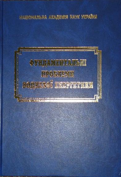 Monograph